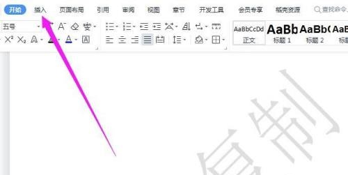 WPS word水印怎么去掉？Word文档的水印怎么去除教学