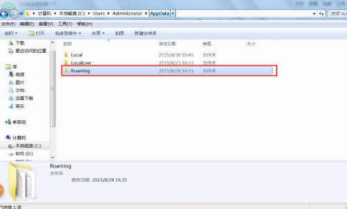 Roaming文件夹可以删除吗?Roaming文件夹怎么清理?