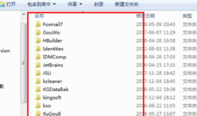 Roaming文件夹可以删除吗?Roaming文件夹怎么清理?