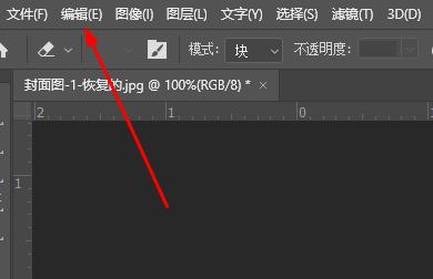 PS动作快捷键如何设置？PS设置动作快捷键教学