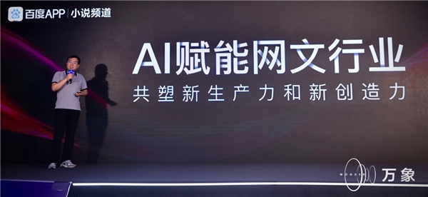 卡文、创意枯竭、被催更……万千作家朋友的创作痛点,在百度作家平台有解了!