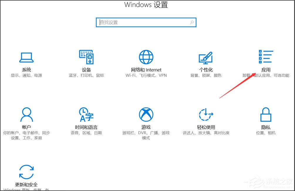 Win10已重置应用默认设置老是弹出如何阻止?
