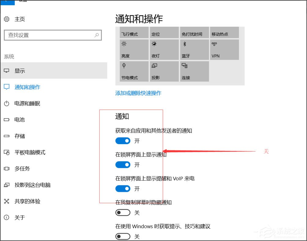 Win10已重置应用默认设置老是弹出如何阻止?