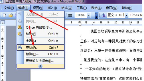 Word如何删除分页符？Word文档取消分页符方法分享