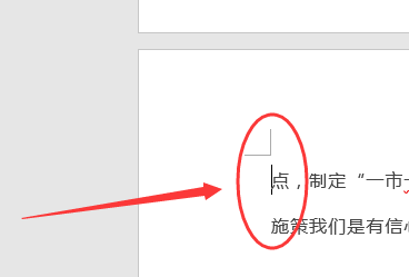 WPS单独一页怎么设置为横向？