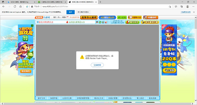 edge不能玩4399小游戏怎么解决？