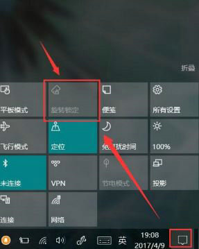 Win10系统旋转锁定功能变成灰色无法开启怎么办？