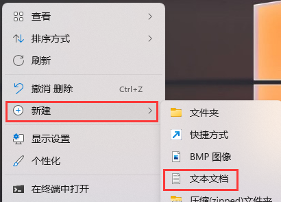 Win11软件图标变成白色怎么办？Win11图标变成白色文件的解决方法