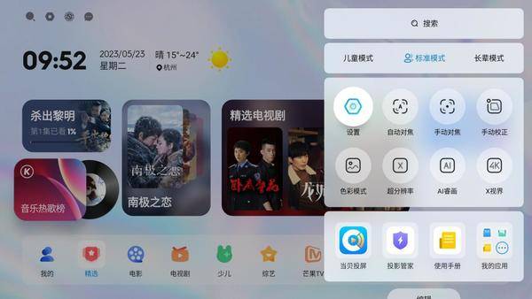 投影仪618开门红战报出炉!当贝激光投影斩获多项冠军