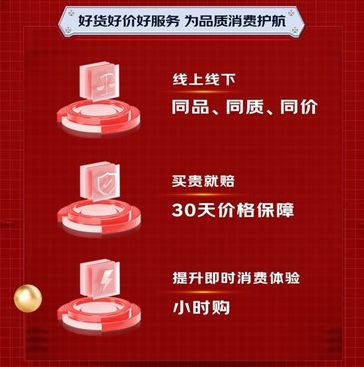 618购物节将至 京东3C数码门店推出多重优惠政策