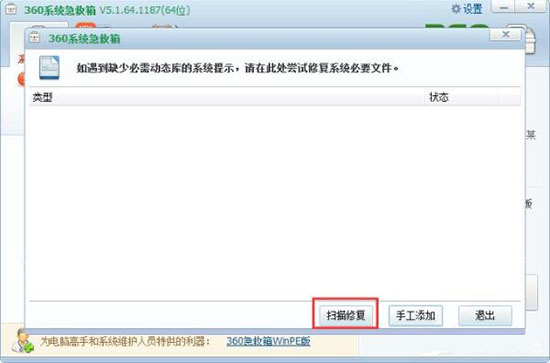 Win7系统无法找到taskmgr.exe文件怎么办?