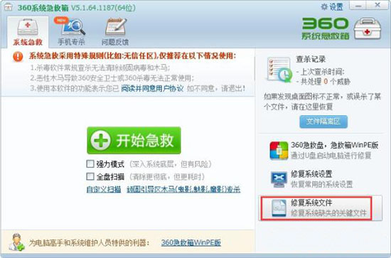 Win7系统无法找到taskmgr.exe文件怎么办?