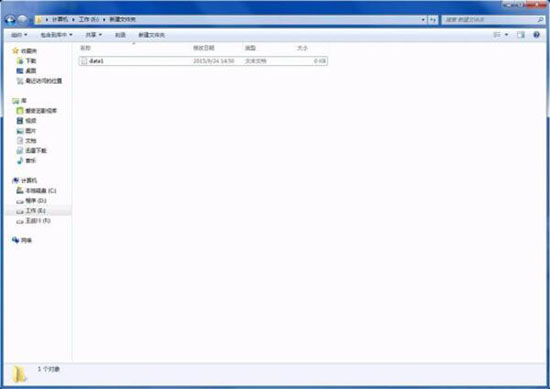 Win7系统怎么修改文件类型?Win7修改文件类型操作方法教学