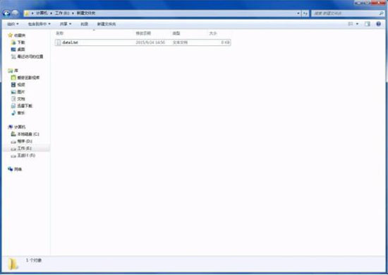 Win7系统怎么修改文件类型?Win7修改文件类型操作方法教学