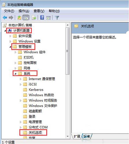 Win7系统总是提示等待后台程序关闭怎么办?