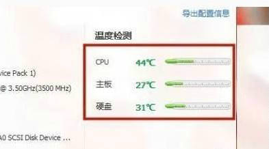 Windows10如何看cpu温度？Windows10看cpu温度教程