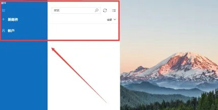 Win10邮箱怎么设置中文?Win10邮箱设置中文方法 