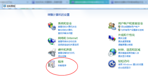 Win7系统电脑怎么彻底卸载搜狗浏览器?