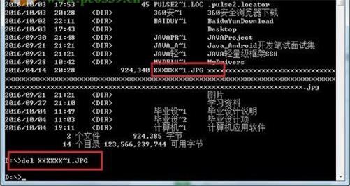 Win7系统文件名过长无法删除解决方法分享