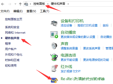 Win10电脑外接音响没有声音怎么回事？