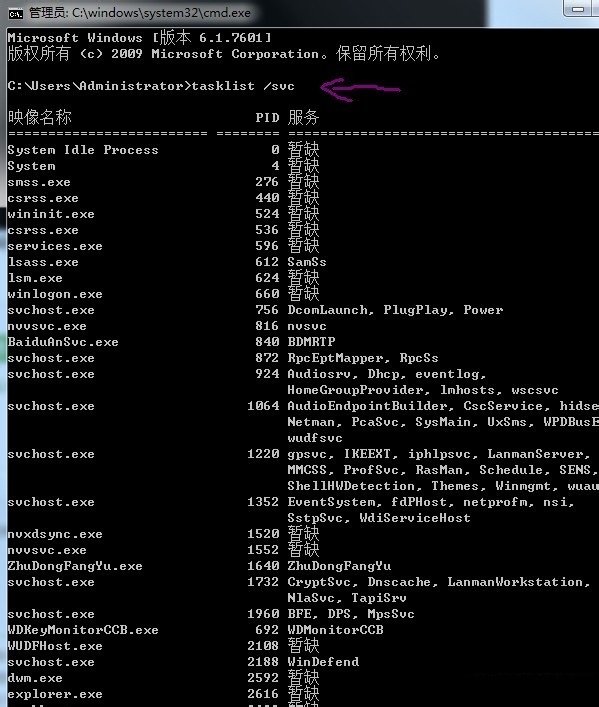 Win7使用cmd命令强制结束程序教学分享