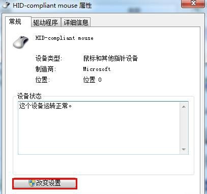 Win7电脑休眠后点击鼠标键盘无法唤醒怎么办?