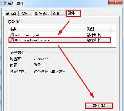 Win7电脑休眠后点击鼠标键盘无法唤醒怎么办?