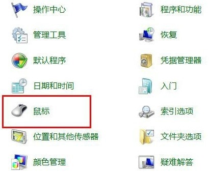 Win7电脑休眠后点击鼠标键盘无法唤醒怎么办?