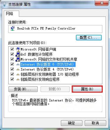 Win7系统默认网关不可用无法连接网络怎么办?