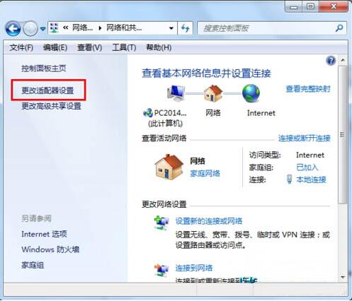 Win7系统默认网关不可用无法连接网络怎么办?