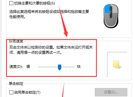 Win10鼠标左键双击变属性了怎么办？