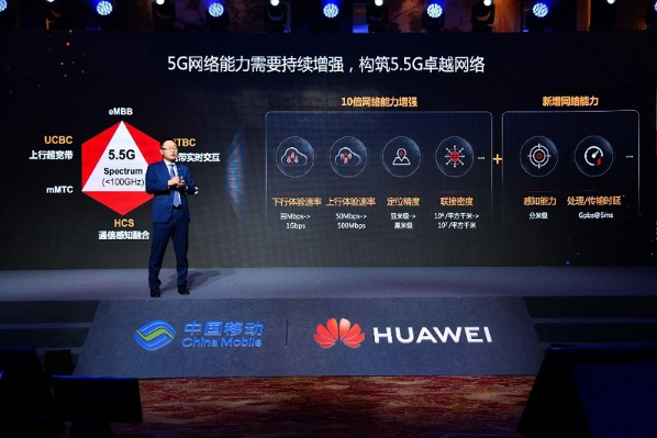 华为关键技术取得突破，5.5G应用全球运营商验证成功