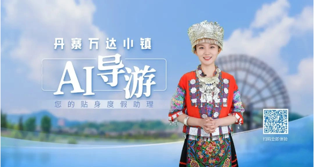 万达集团打造智能导游