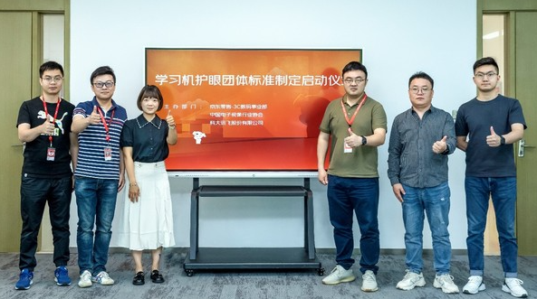 学习机市场面临护眼问题 京东发起行业标准制定行动