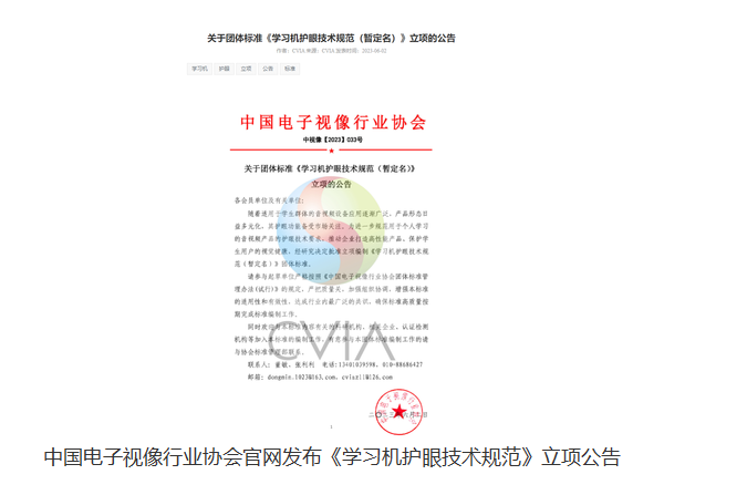 学习机市场面临护眼问题 京东发起行业标准制定行动