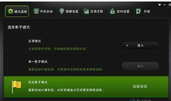 Win10自带影子系统怎么开?Win10自带影子系统打开教程