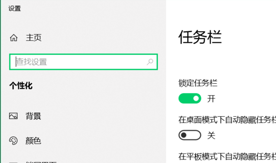 Win10开始菜单设置打不开怎么办？Win10开始菜单设置打不开解决方法