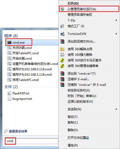Win7电脑提示无法解析服务器的dns地址怎么办?