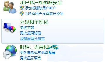 Win7电脑屏幕旋转功能使用方法教学