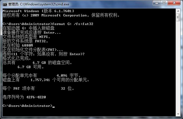 Win7电脑U盘格式化失败怎么办?