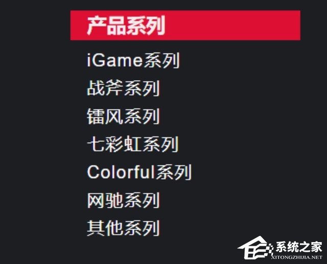 如何区分七彩虹显卡等级？七彩虹显卡等级介绍