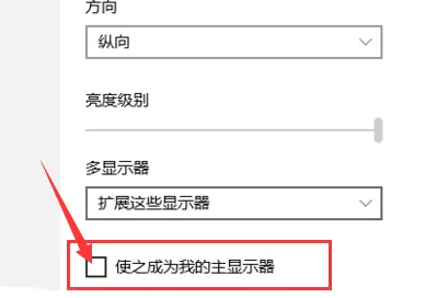 Win10多屏显示怎么设置？Win10多屏显示设置方法