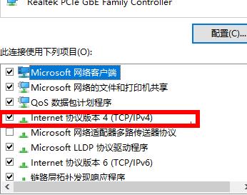 Win10网络连接不稳定怎么办？Win10网络连接不稳定解决方法