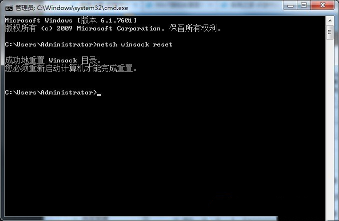 Win7无internet访问权限怎么办?三种方法解决!