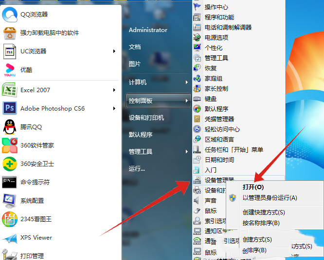 Win7无internet访问权限怎么办?三种方法解决!