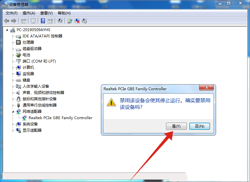 Win7无internet访问权限怎么办?三种方法解决!