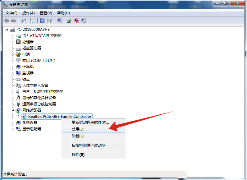 Win7无internet访问权限怎么办?三种方法解决!
