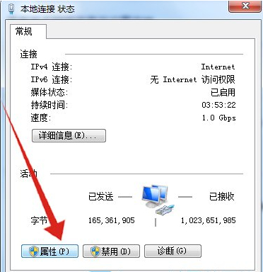 Win7无internet访问权限怎么办?三种方法解决!