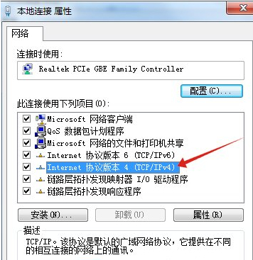 Win7无internet访问权限怎么办?三种方法解决!