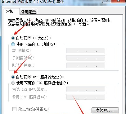 Win7无internet访问权限怎么办?三种方法解决!